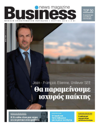 Business News Magazine - Μάρτιος 2018