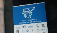 ΚΕΕΕ: 100.000 ευρώ στα επιμελητήρια της Θεσσαλίας