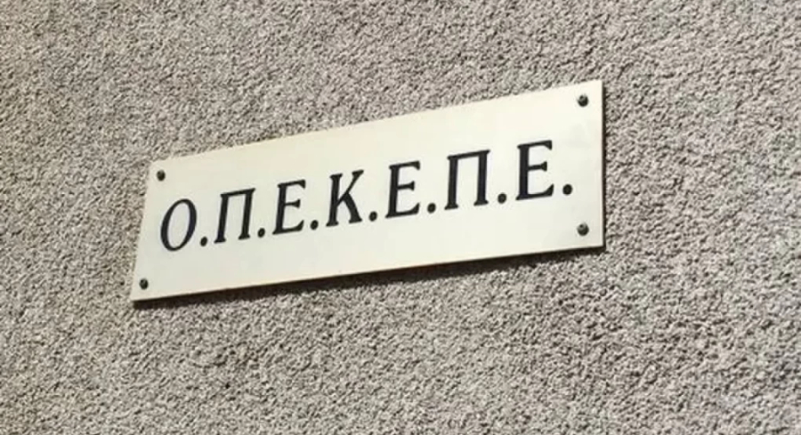 ΟΠΕΚΕΠΕ: Παραπλανητικό το δημοσίευμα σχετικά με έξοδα μετακίνησης ελεγκτών του Οργανισμού