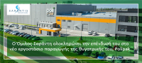 Ο Όμιλος Σαράντη ολοκληρώνει την επένδυσή του στο νέο εργοστάσιο παραγωγής της θυγατρικής του, Polipak