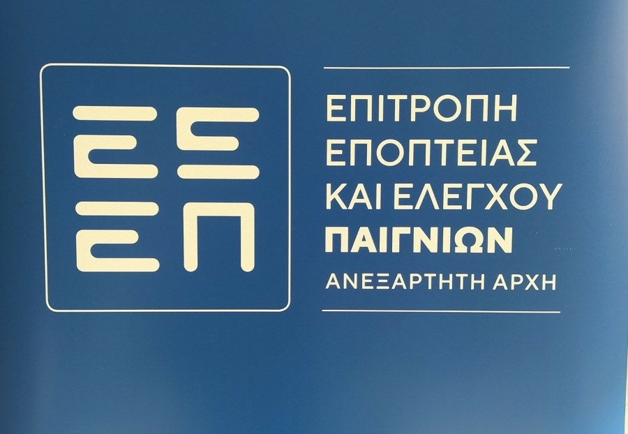 ΕΕΕΠ - Τυχερά παίγνια: Νέο πλαίσιο για την καταπολέμηση της νομιμοποίησης παράνομων εσόδων
