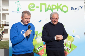 ΒΑΤ Hellas: Δημιούργησε το πρώτο e - Πάρκο στο Μαρούσι