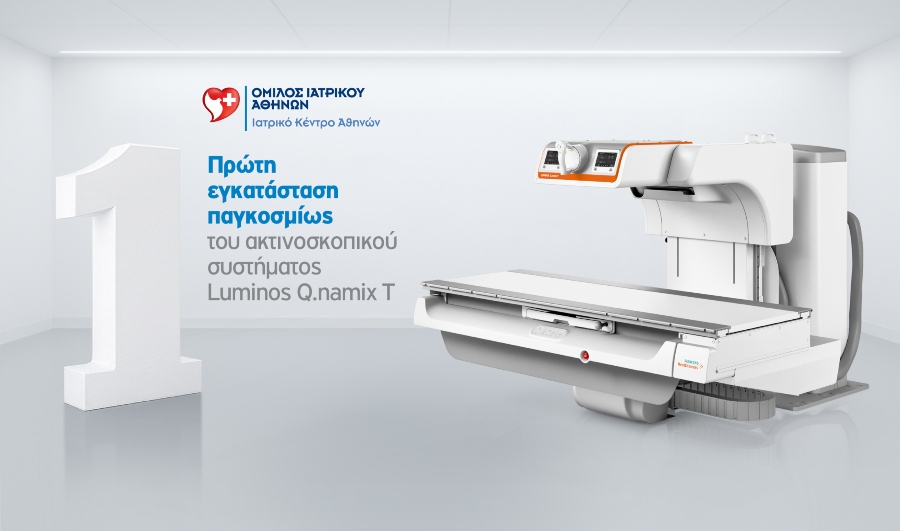 Ιατρικό Κέντρο Αθηνών:Παγκόσμια Τεχνολογική Πρωτιά με την εγκατάσταση των συστημάτων Luminos Q.namix T και R