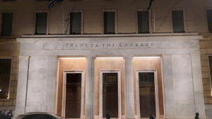 ΤτΕ: Στα 21,87 δισ. ευρώ το ενεργητικό των ασφαλιστικών επιχειρήσεων στο γ’ τρίμηνο