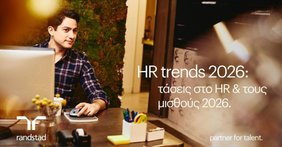 HR Trends της Randstad για το 2026: Το 72% των επιχειρήσεων σχεδιάζει αυξήσεις αποδοχών μέσα στο έτος