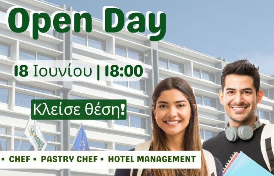 Ενημερωτική εκδήλωση από τη σχολή Le Monde