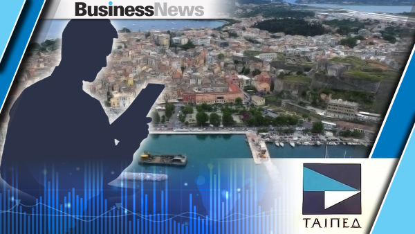 ΤΑΙΠΕΔ: Τέσσερις νέοι διαγωνισμοί για αξιοποίηση δημόσιων ακινήτων