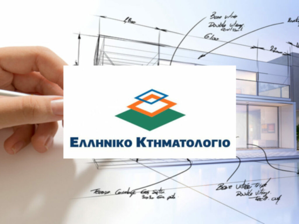 Κτηματολόγιο: Πώς θα λειτουργεί η νέα ψηφιακή πλατφόρμα προτεραιότητας, από 28 Αυγούστου
