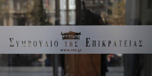 Διαγωνισμός δικτύων αποχέτευσης - Παγώνει με απόφαση του ΣτΕ