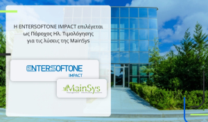 Η Entersoftone Impact επιλέχθηκε ως πάροχος ηλεκτρονικής τιμολόγησης για τις λύσεις της MainSys