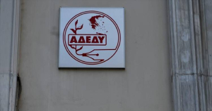 ΑΔΕΔΥ: Κήρυξε πανελλαδική απεργία στις 18 Φεβρουαρίου 2025
