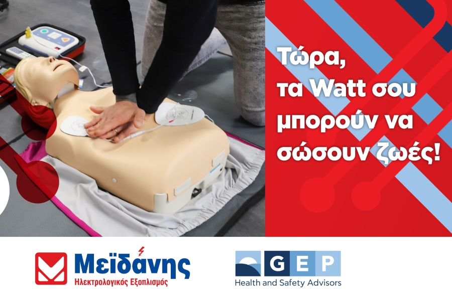 GEP και ΜΕΪΔΑΝΗΣ: Πρωτοποριακή συνεργασία για την εκπαίδευση ηλεκτρολόγων στις Πρώτες Βοήθειες