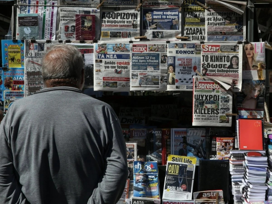 Τα πρωτοσέλιδα των εφημερίδων σήμερα (22/11)