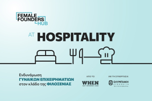 Female Founders Hub: Ενδυνάμωση γυναικών HORECA