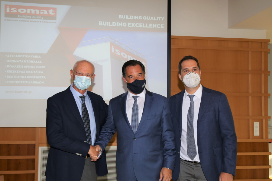 ISOMAT: Τις εγκαταστάσεις της μητρικής εταιρίας επισκέφθηκε ο Γεωργιάδης