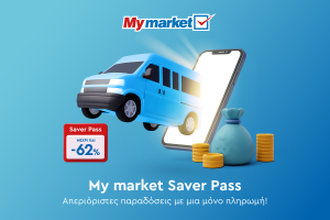 My market: Νέα υπηρεσία «Saver Pass» για τις online super market αγορές