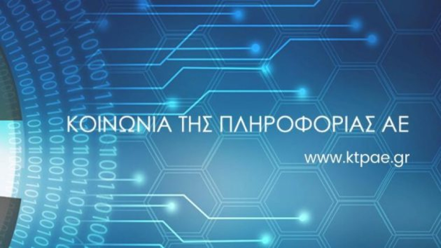 Κοινωνία της Πληροφορίας: Εντός χρονοδιαγράμματος το 85%–90% των έργων