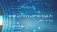 Κοινωνία της Πληροφορίας: Εντός χρονοδιαγράμματος το 85%–90% των έργων
