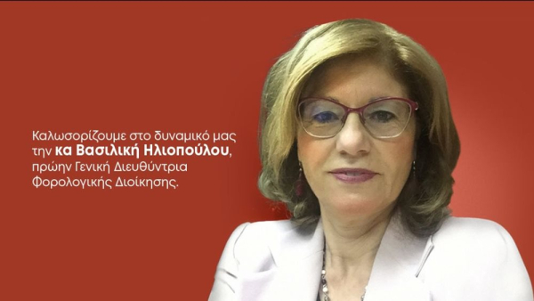 Στην ARTION εντάσσεται η Βασιλική Ηλιοπούλου, πρώην στέλεχος της Φορολογικής Διοίκησης
