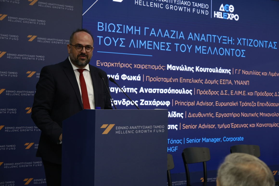 Hellenic Growth Agora: Οι λιμένες του μέλλοντος και το ESG ως επιχειρηματική αξία