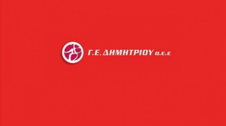 ΓΕ Δημητρίου: Άνοδος του κύκλου εργασιών, πτώση EBITDA στο εννεάμηνο