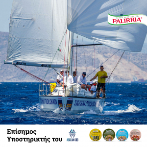 ΠΑΛΙΡΡΟΙΑ: Υποστηρίζει τη διεθνή διοργάνωση AEGEAN 600