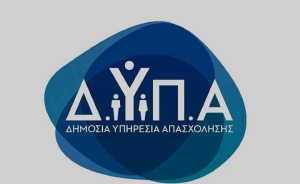 Χιλιάδες επιδοτούμενες θέσεις εργασίας στα ανοιχτά προγράμματα της ΔΥΠΑ