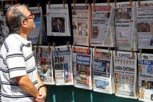 Διαβάστε τα σημερινά (9/4) πρωτοσέλιδα των εφημερίδων