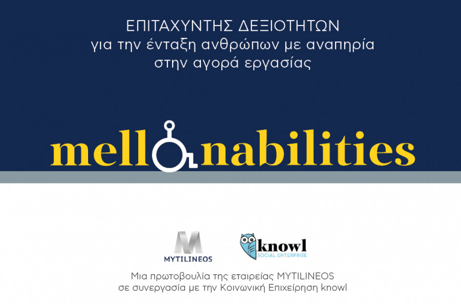 Mytilineos - Mellonabilities: Επιταχυντής δεξιοτήτων για την ένταξη ανθρώπων με αναπηρία στην αγορά εργασίας