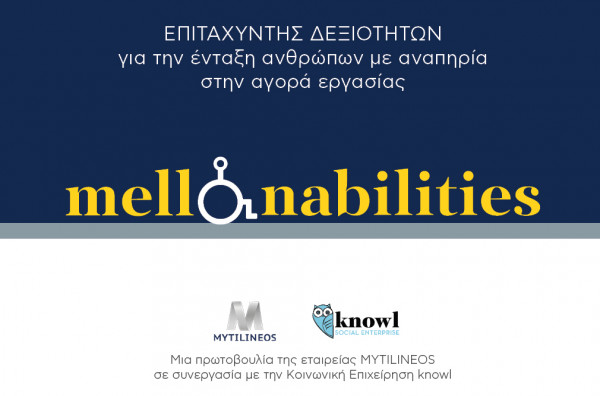 Mytilineos - Mellonabilities: Επιταχυντής δεξιοτήτων για την ένταξη ανθρώπων με αναπηρία στην αγορά εργασίας