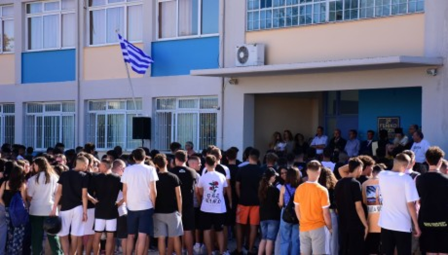 Πρώτο κουδούνι στα σχολεία - Μια εβδομάδα αργότερα ανοίγουν στη Θεσσαλία
