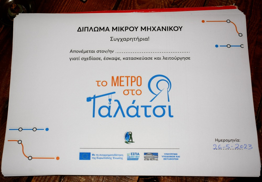 Εκπαιδευτικό πρόγραμμα «Το μετρό στο Γαλάτσι» - Μαθητές γίνονται μικροί μηχανικοί (vid)