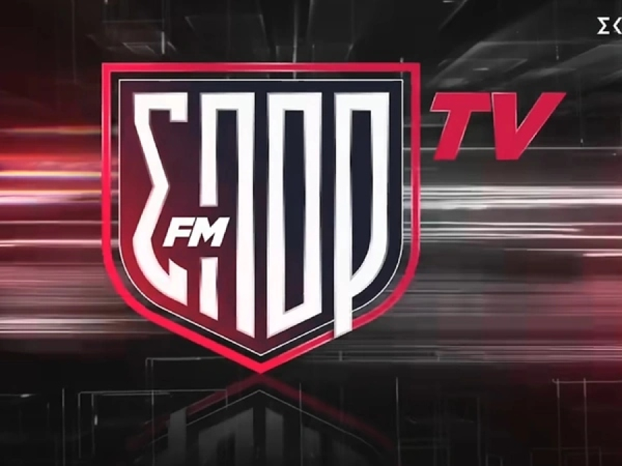 ΣΠΟΡ FM TV: Αυτή είναι η ημερομηνία της πρεμιέρας για την πλατφόρμα Αλαφούζου