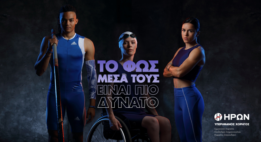 ΗΡΩΝ: «Φωτίζει» τα ανερχόμενα αστέρια του ελληνικού αθλητισμού