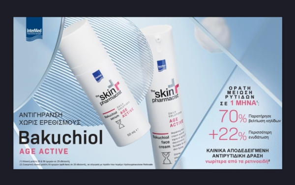 Bakuchiol Age Active από την The Skin Pharmacist: Αντιγήρανση χωρίς ερεθισμούς