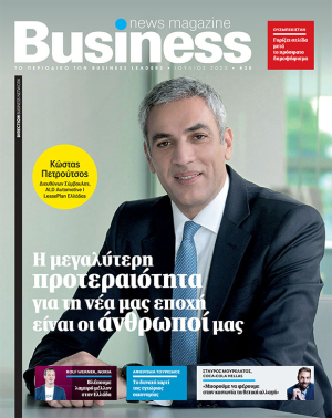 Business News Magazine - Ιούλιος 2023