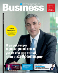 Business News Magazine - Ιούλιος 2023