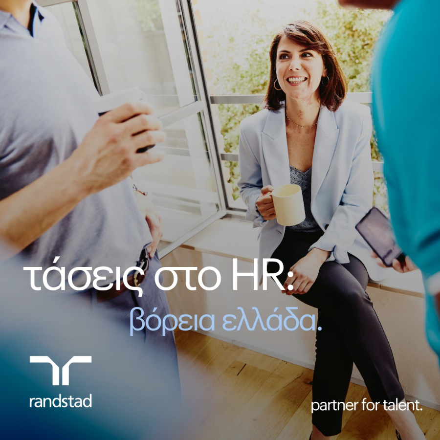 Randstad HR Trends 2026: Το 60% των επιχειρήσεων στη Βόρεια Ελλάδα σχεδιάζει προσλήψεις