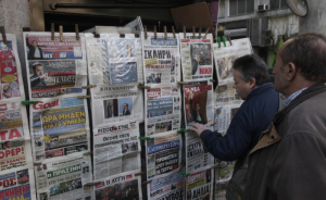 Τα σημερινά (15/2) πρωτοσέλιδα των εφημερίδων