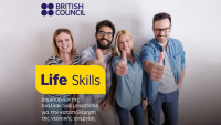 Life Skills: Ξεκινάει ο 2ος κύκλος δίμηνης αμειβόμενης πρακτικής άσκησης