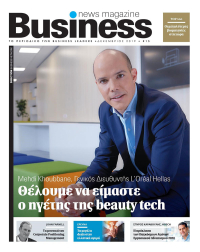 Business News Magazine - Δεκέμβριος 2019