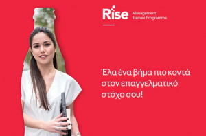 Coca-Cola 3Ε: Ξεκινάει ο φετινός κύκλος του Rise Management Trainee