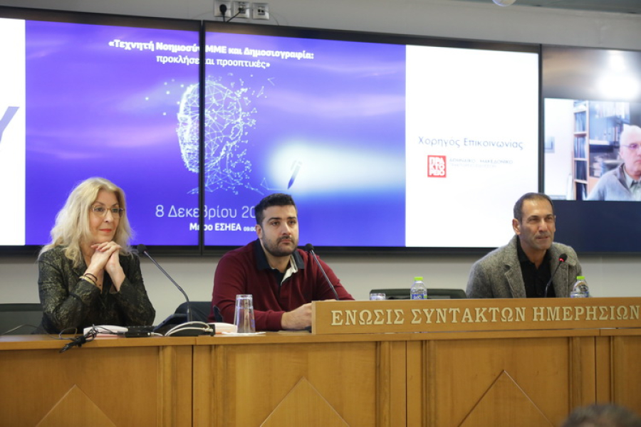 ΠΟΕΣΥ: Η τεχνητή νοημοσύνη παράγει εύκολα fake news