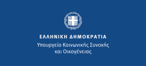 Έως 8 μήνες ανανεώνονται 104 συμβάσεις προσωπικού για τη στήριξη προνοιακών δομών