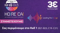 Coca-Cola Τρία Έψιλον: Παρουσία στην Έκθεση HoReCa 2026