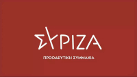 ΣΥΡΙΖΑ: Άμεση σύγκληση της Επιτροπής Πόθεν Έσχες για την υπόθεση Πάτση