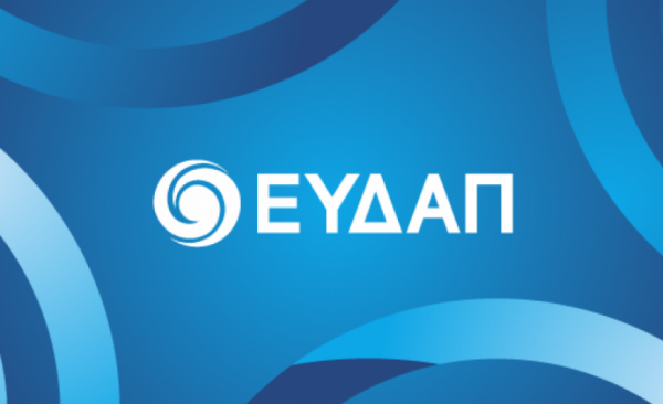 ΕΥΔΑΠ: Εργασίες σε Τροφοδοτικό Αγωγό στον Άγιο Στέφανο