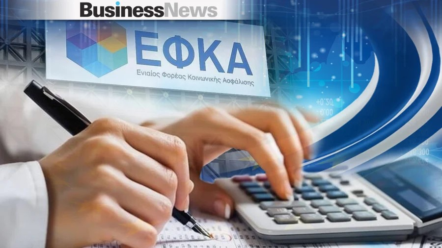 e-ΕΦΚΑ: Προσωρινά μη διαθέσιμη η υπηρεσία πληρωμής εισφορών μη μισθωτών με IRIS