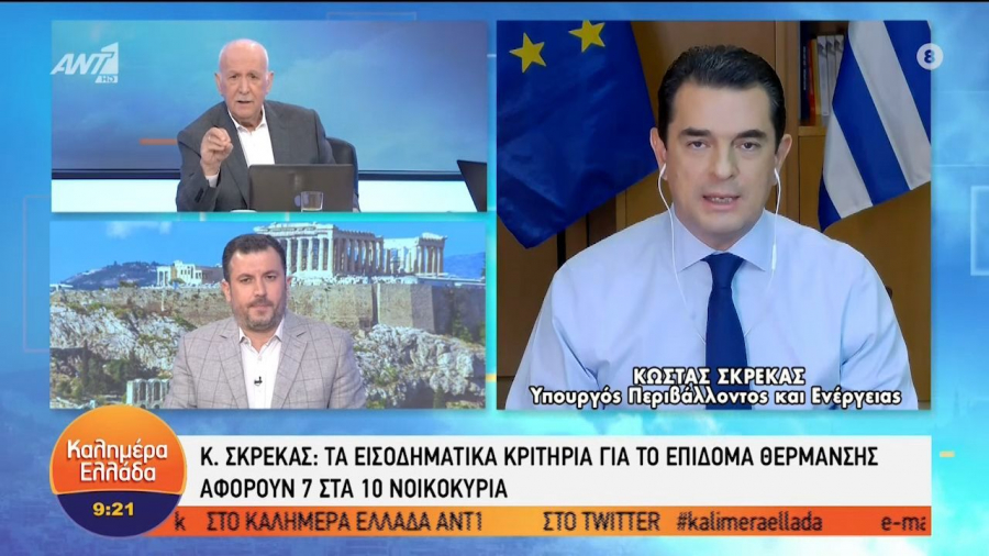 Σκρέκας: Επίδομα θέρμανσης σε 7 στα 10 νοικοκυριά (vid)