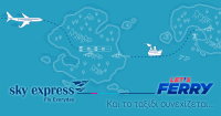 Sky Express: Συνεργασία με την Let’s Ferry για τη διαχείριση της αεροπορικής και ακτοπλοϊκής μετακίνησης μαζί